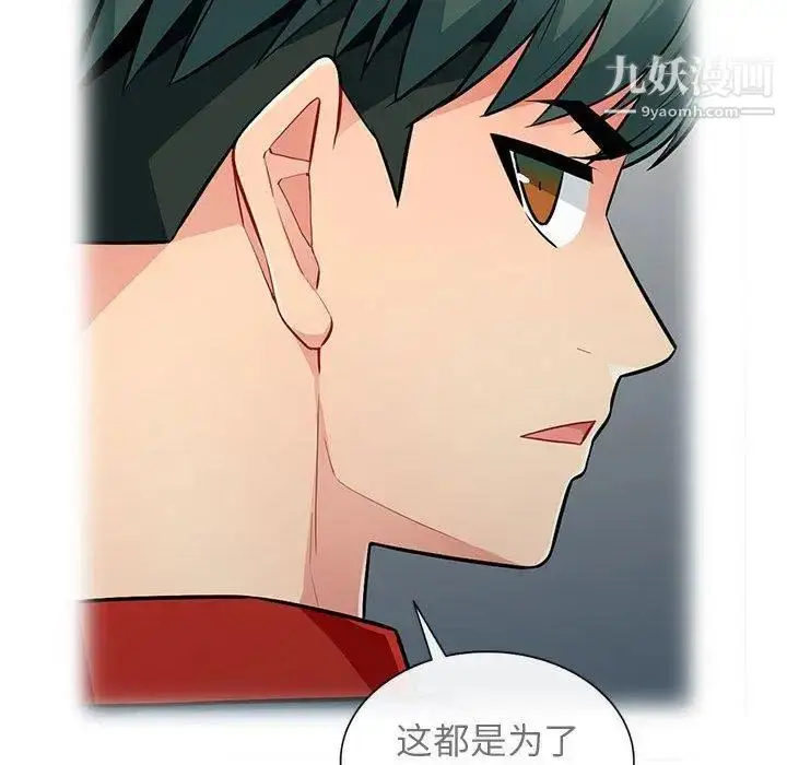 漫画《我的继母是寡妇》第8话第118张图