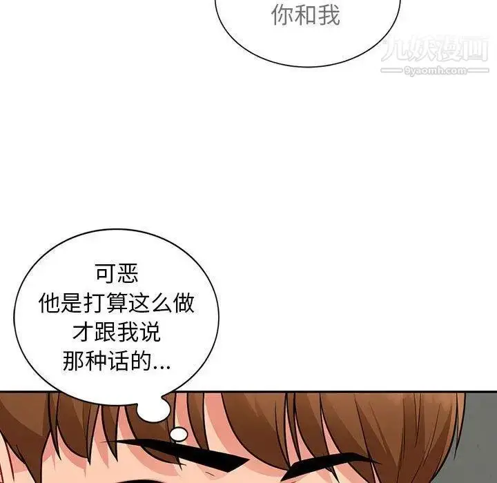 漫画《我的继母是寡妇》第8话第119张图