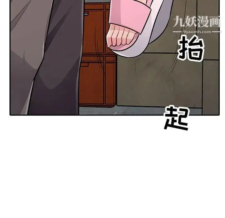 漫画《我的继母是寡妇》第8话第144张图