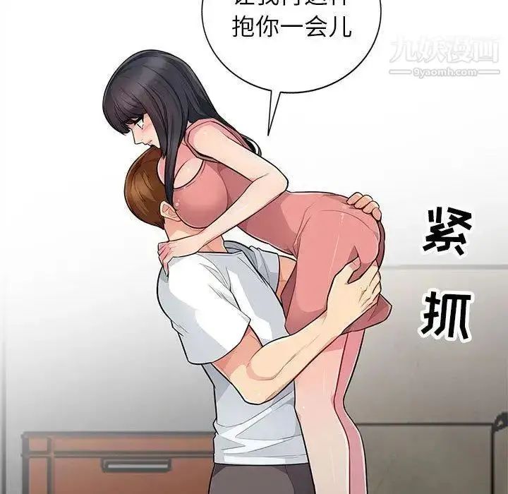 漫画《我的继母是寡妇》第8话第146张图