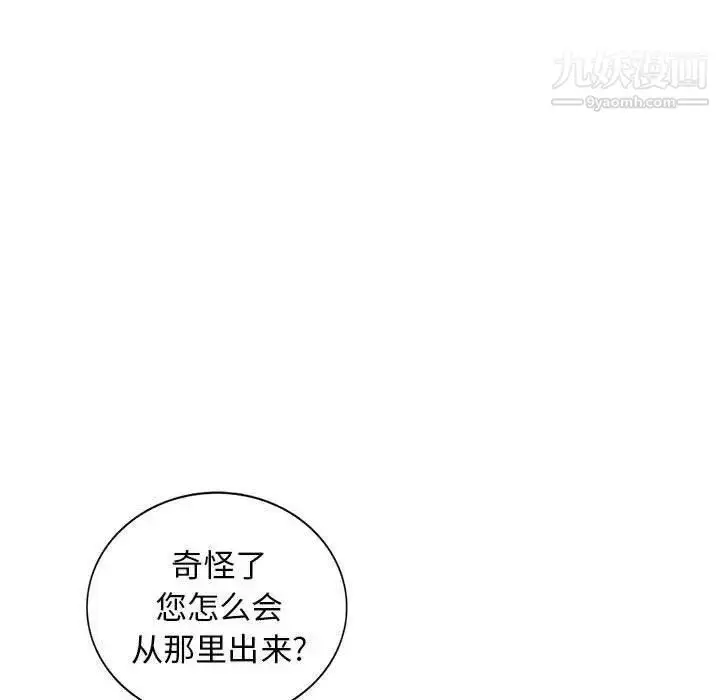 漫画《我的继母是寡妇》第8话第18张图