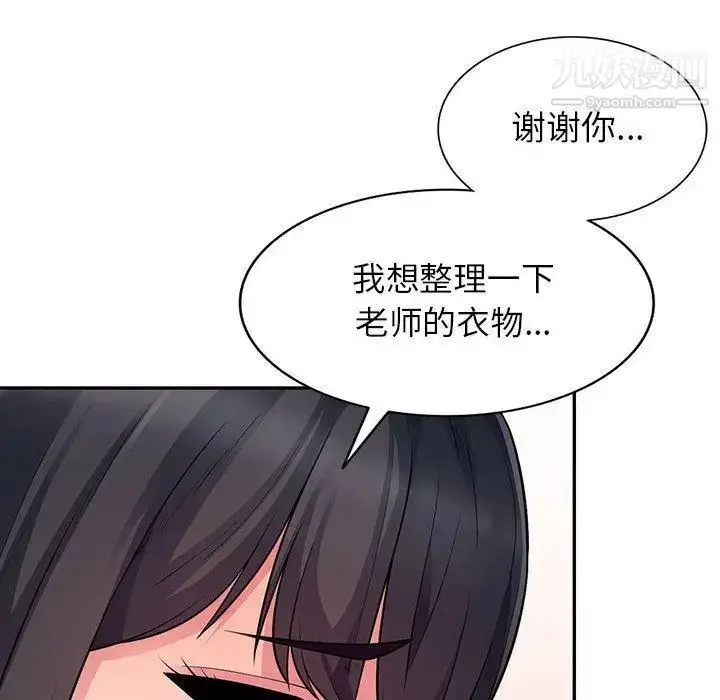 漫画《我的继母是寡妇》第8话第28张图