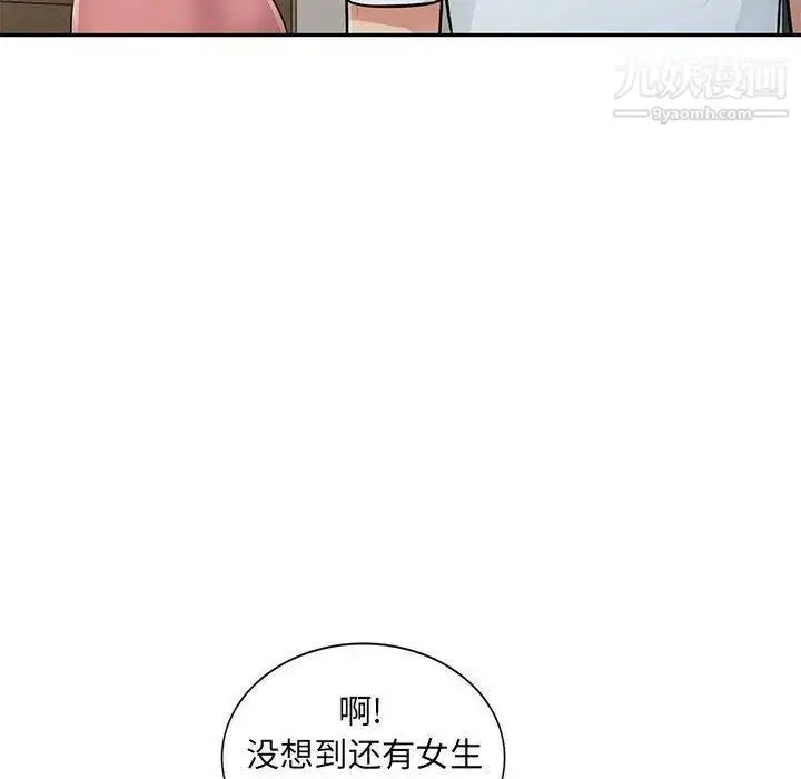 漫画《我的继母是寡妇》第8话第32张图
