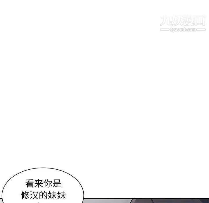 漫画《我的继母是寡妇》第8话第34张图