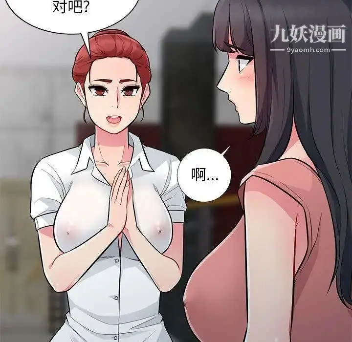 漫画《我的继母是寡妇》第8话第35张图