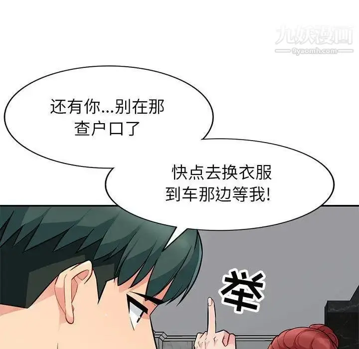 漫画《我的继母是寡妇》第8话第46张图