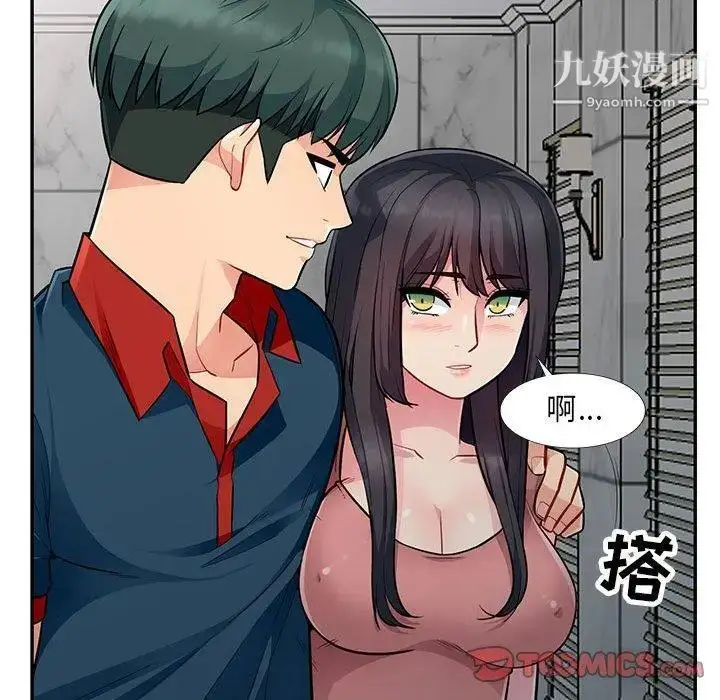 漫画《我的继母是寡妇》第8话第51张图