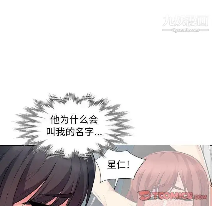 漫画《我的继母是寡妇》第8话第57张图