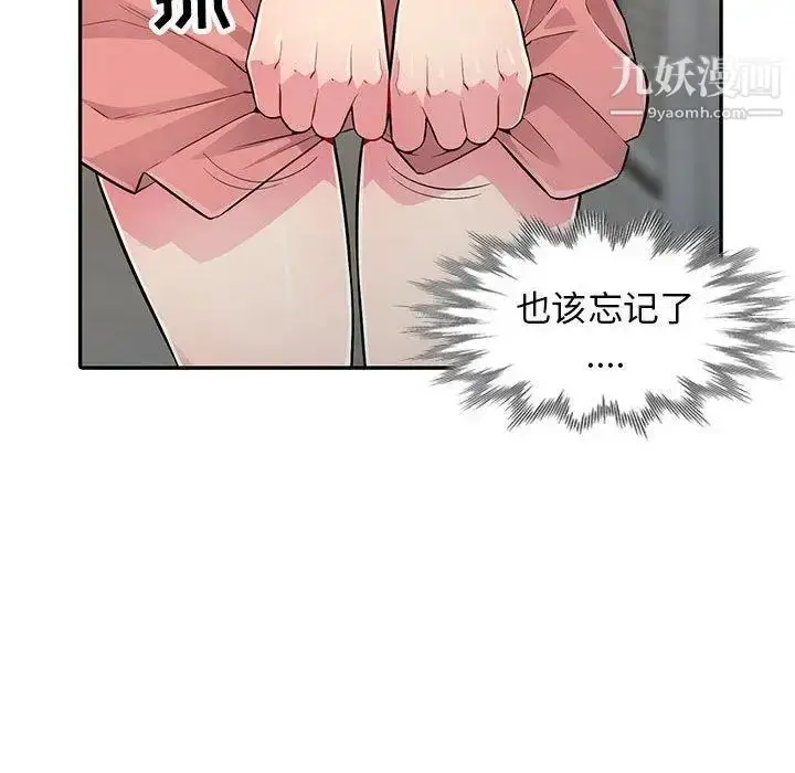 漫画《我的继母是寡妇》第8话第60张图