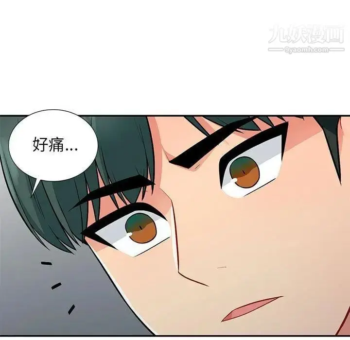 漫画《我的继母是寡妇》第8话第73张图