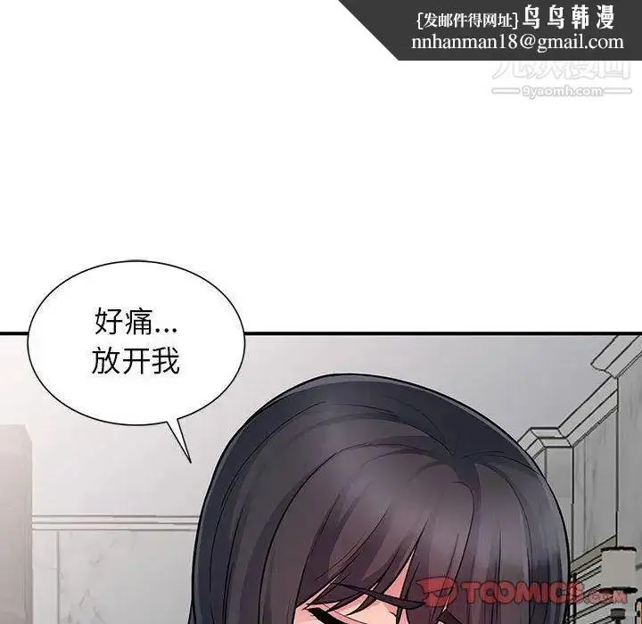 漫画《我的继母是寡妇》第8话第75张图
