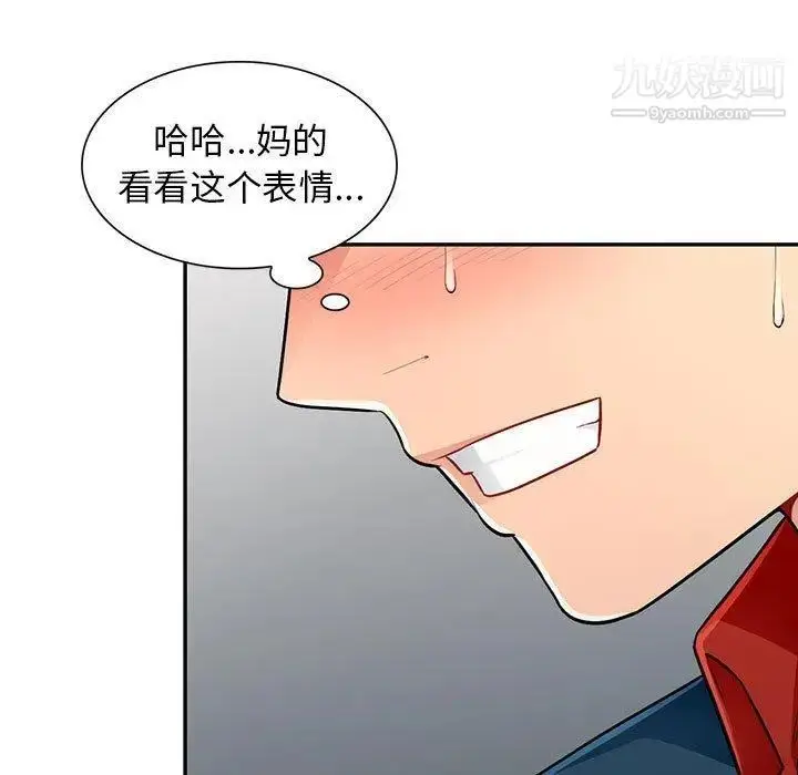 漫画《我的继母是寡妇》第8话第78张图