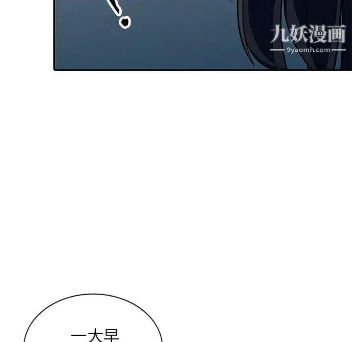 漫画《我的继母是寡妇》第8话第8张图