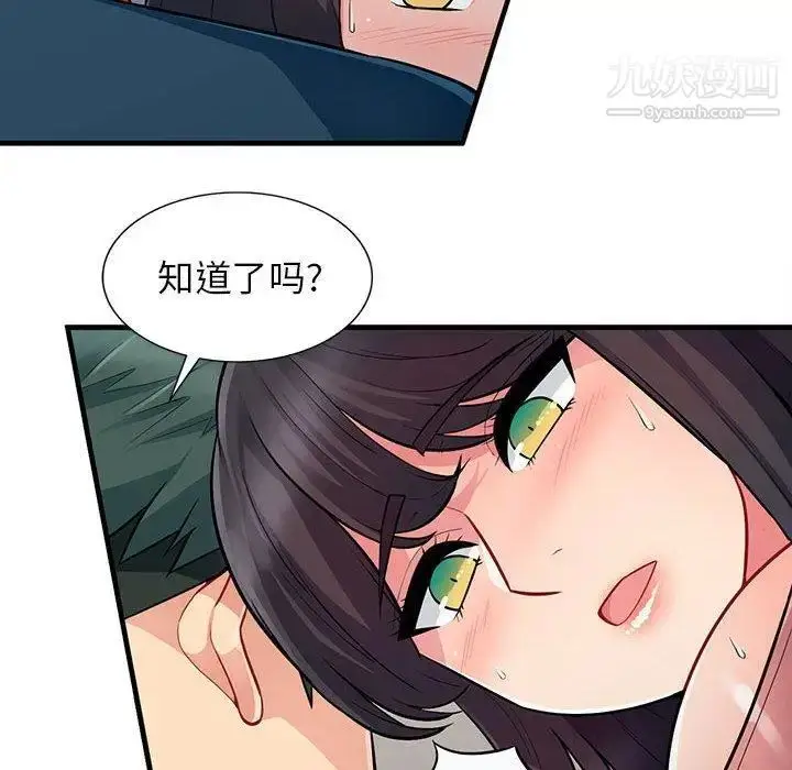 漫画《我的继母是寡妇》第8话第83张图