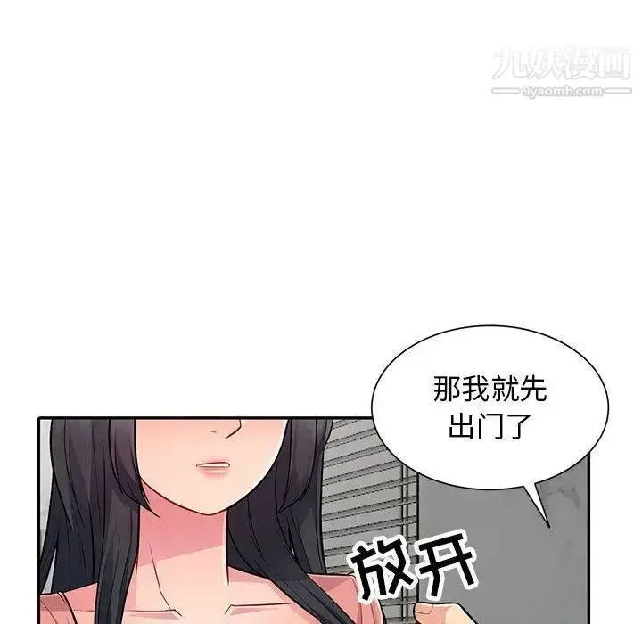 漫画《我的继母是寡妇》第8话第92张图