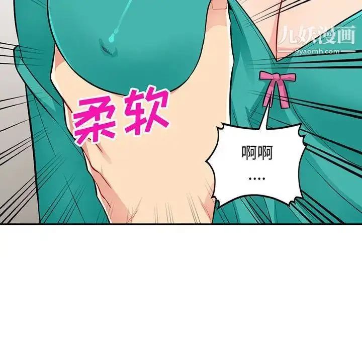 漫画《我的继母是寡妇》第39话第10张图
