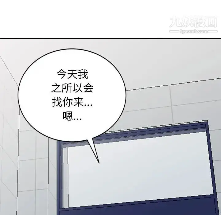漫画《我的继母是寡妇》第39话第103张图