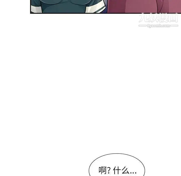 漫画《我的继母是寡妇》第39话第106张图