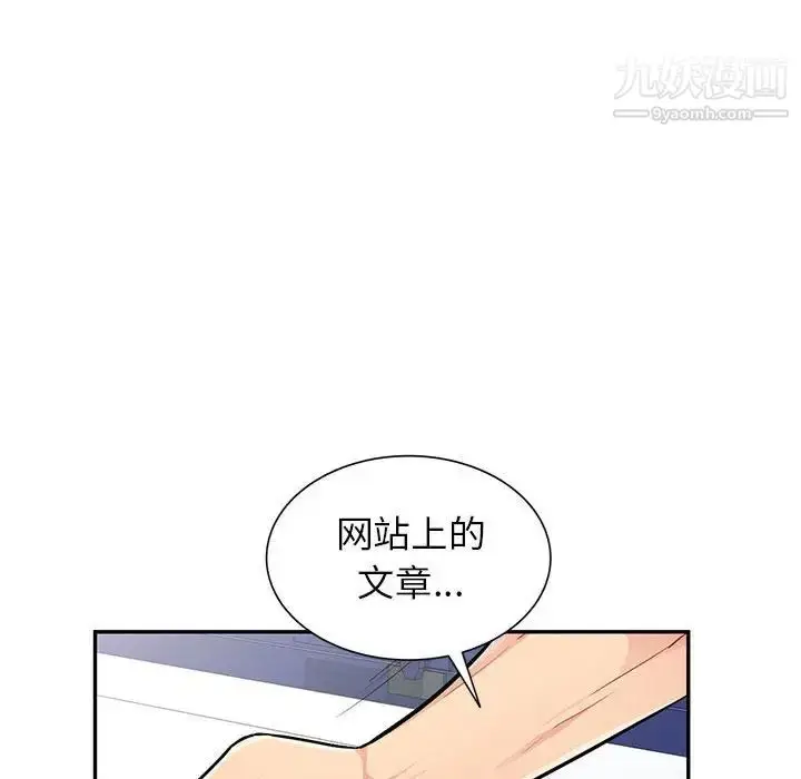 漫画《我的继母是寡妇》第39话第108张图