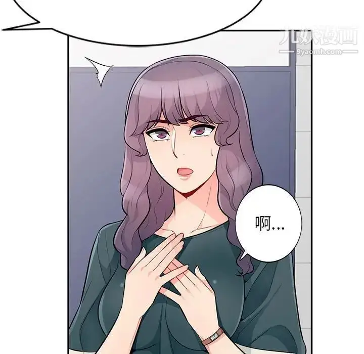 漫画《我的继母是寡妇》第39话第113张图