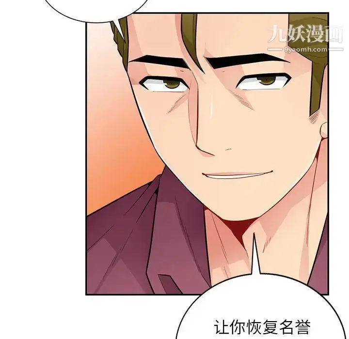 漫画《我的继母是寡妇》第39话第115张图