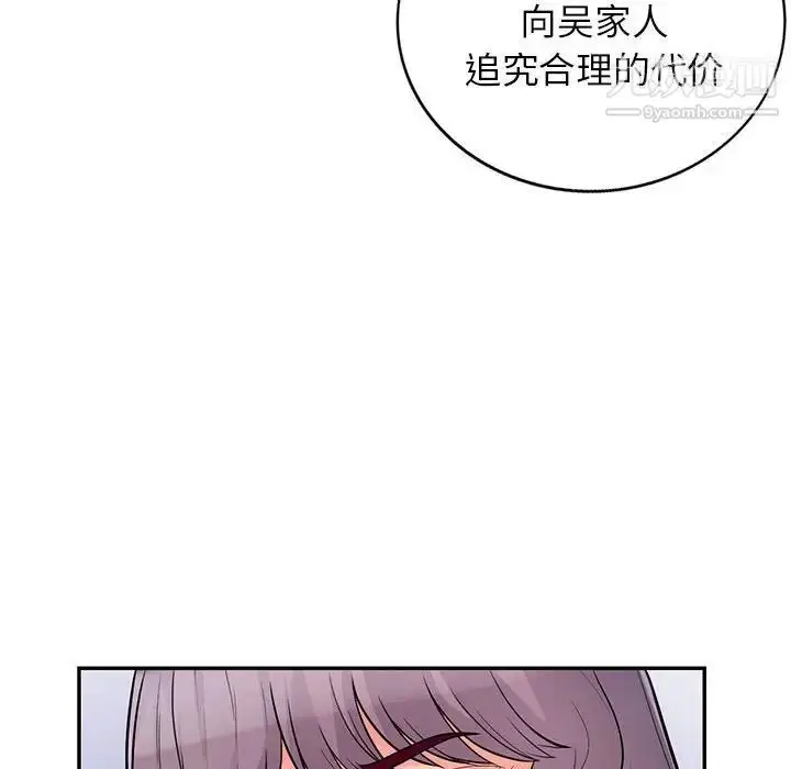 漫画《我的继母是寡妇》第39话第116张图