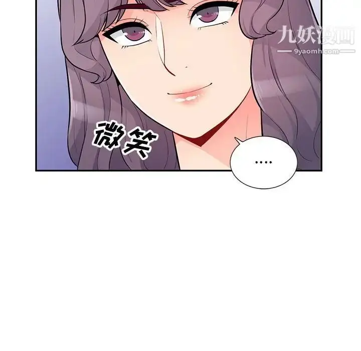 漫画《我的继母是寡妇》第39话第117张图