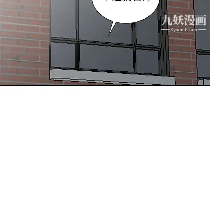 漫画《我的继母是寡妇》第39话第119张图