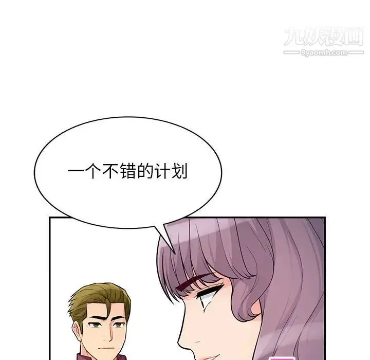 漫画《我的继母是寡妇》第39话第120张图