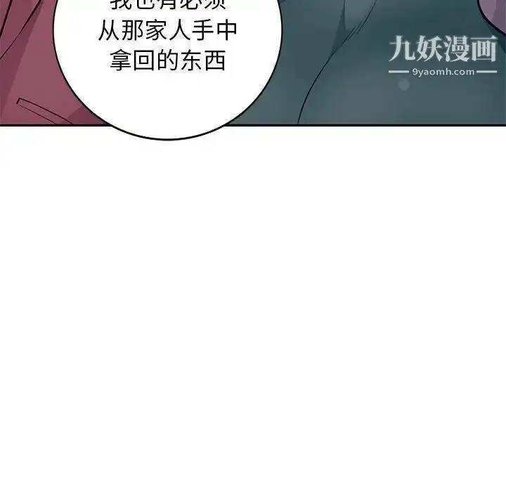 漫画《我的继母是寡妇》第39话第126张图