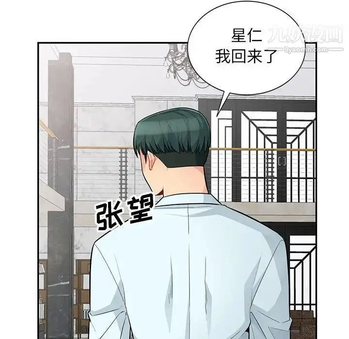 漫画《我的继母是寡妇》第39话第134张图