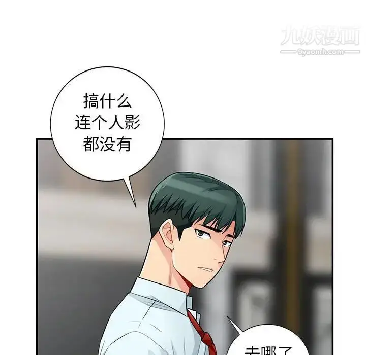 漫画《我的继母是寡妇》第39话第136张图