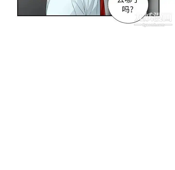 漫画《我的继母是寡妇》第39话第137张图