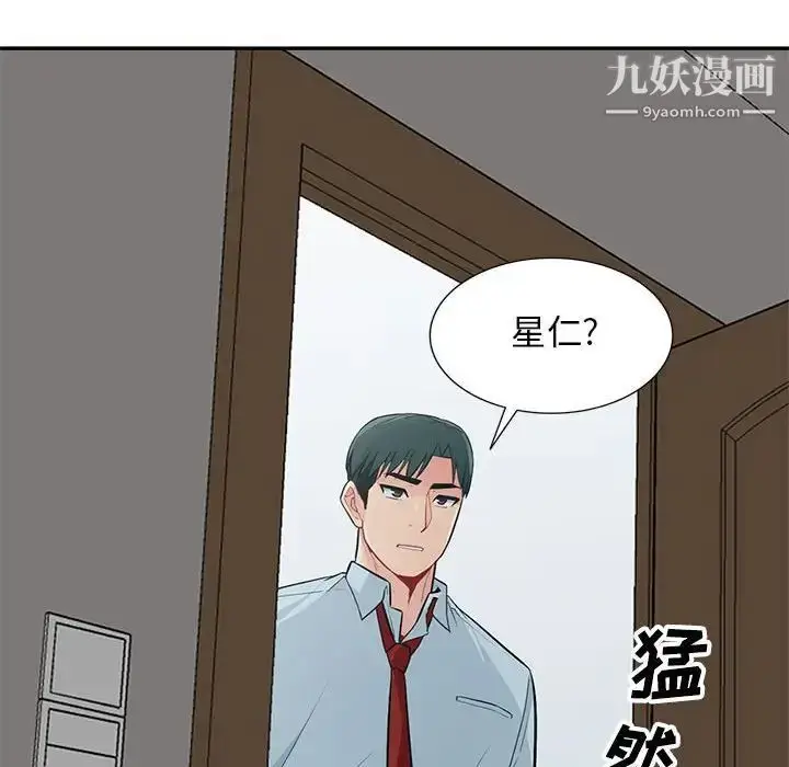漫画《我的继母是寡妇》第39话第138张图