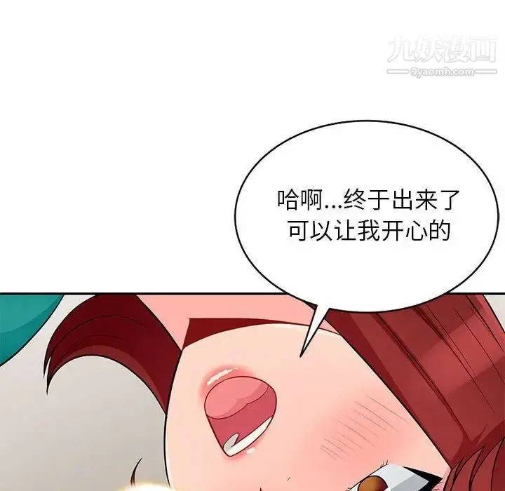 漫画《我的继母是寡妇》第39话第30张图