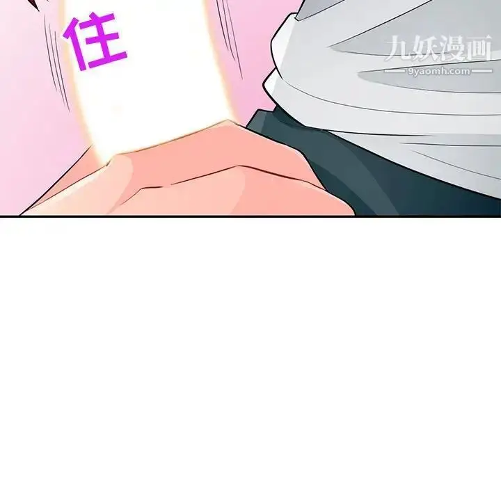 漫画《我的继母是寡妇》第39话第36张图