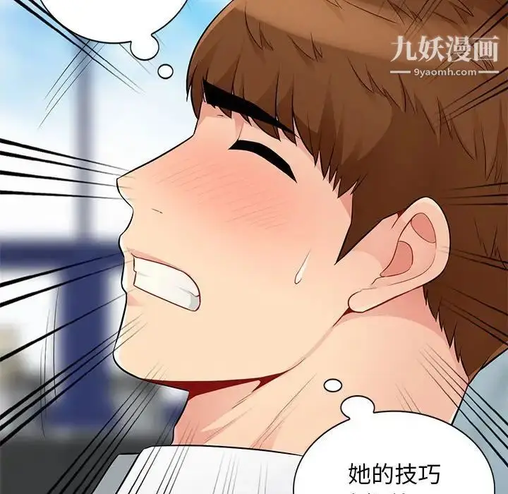 漫画《我的继母是寡妇》第39话第44张图