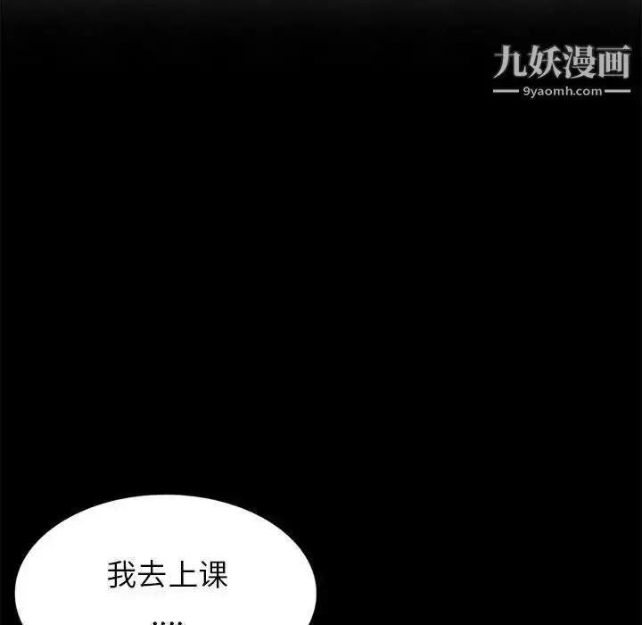 漫画《我的继母是寡妇》第39话第48张图