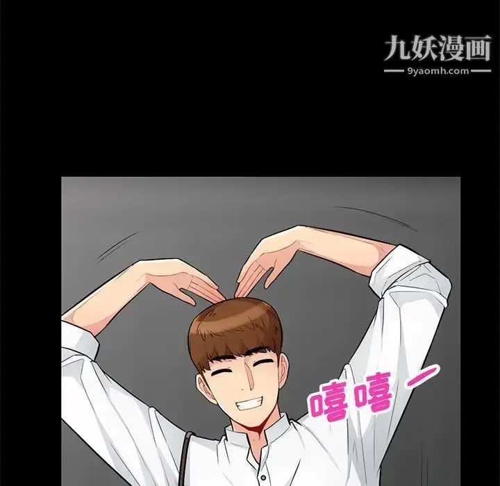 漫画《我的继母是寡妇》第39话第62张图
