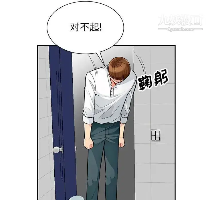 漫画《我的继母是寡妇》第39话第77张图