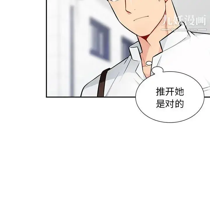 漫画《我的继母是寡妇》第39话第86张图