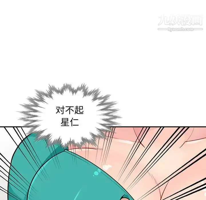 漫画《我的继母是寡妇》第39话第9张图