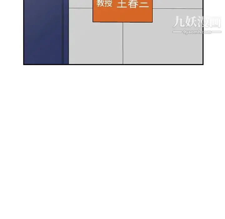 漫画《我的继母是寡妇》第39话第90张图