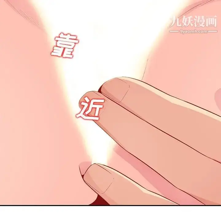 漫画《我的继母是寡妇》第21话第101张图