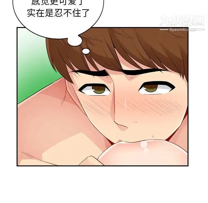 漫画《我的继母是寡妇》第21话第105张图