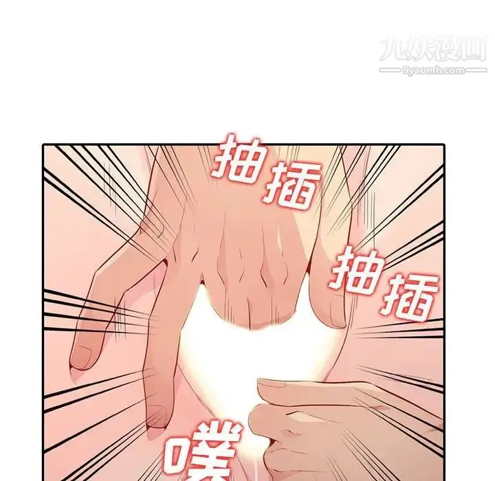 漫画《我的继母是寡妇》第21话第112张图