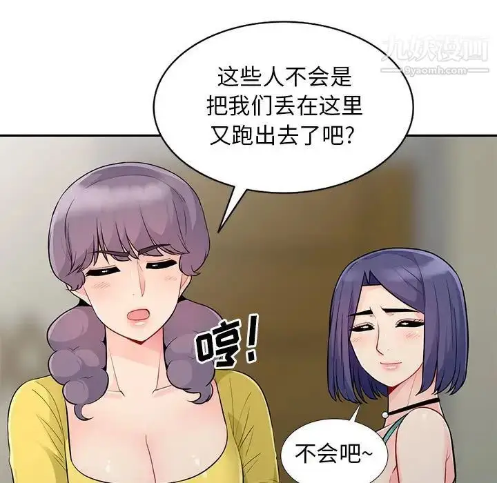 漫画《我的继母是寡妇》第21话第128张图