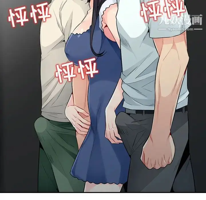 漫画《我的继母是寡妇》第21话第13张图