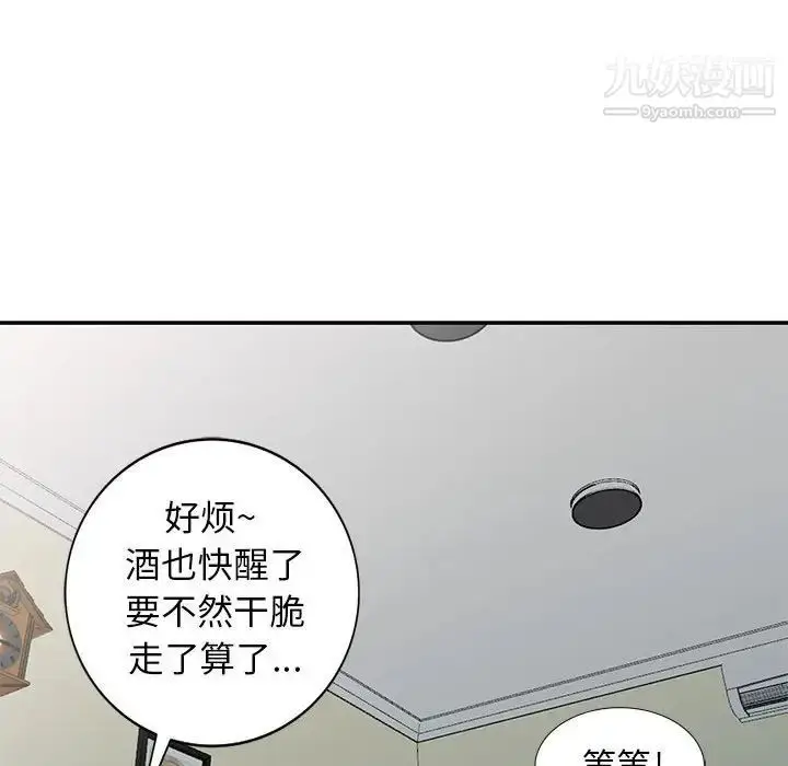 漫画《我的继母是寡妇》第21话第132张图