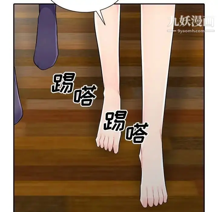 漫画《我的继母是寡妇》第21话第136张图